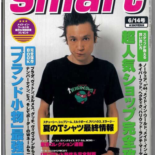 smart1999年6月14日号