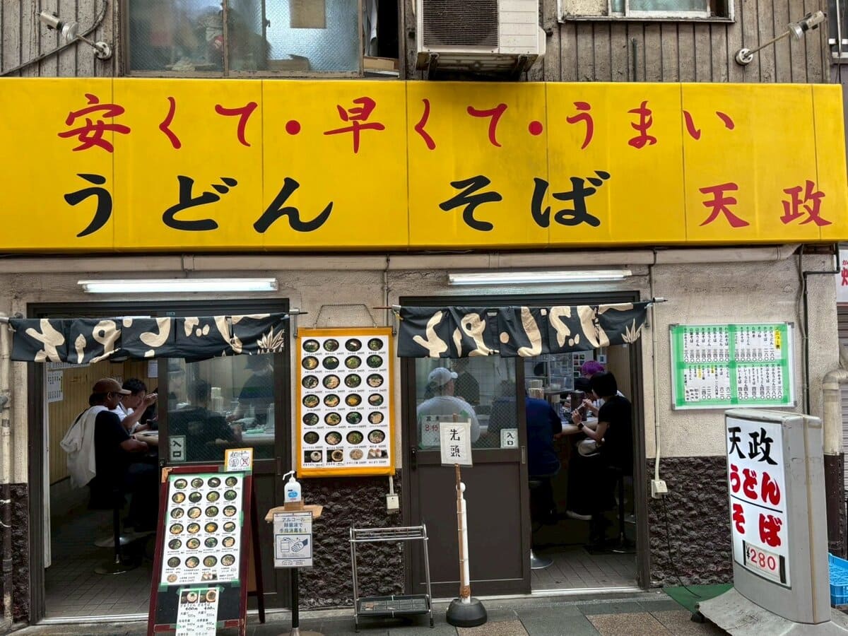 「サウナ＆カプセルAMZA（アムザ）」から歩いて2分の「天政」で朝食