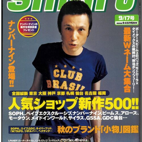 smart2001年9月17日号