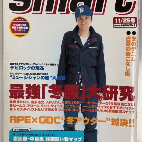 smart2002年11月25日号