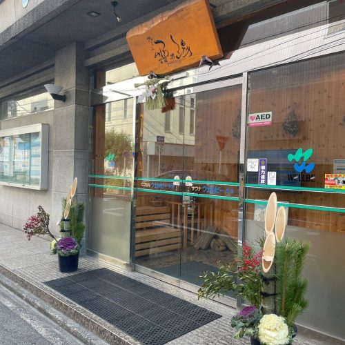 有本部長いわく、名古屋市内に3店舗あるウェルビーの中でも最もおすすめだという【ウェルビー今池】