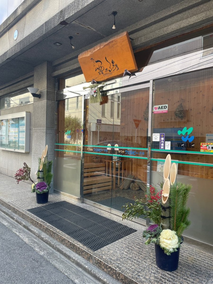 有本部長いわく、名古屋市内に3店舗あるウェルビーの中でも最もおすすめだという【ウェルビー今池】