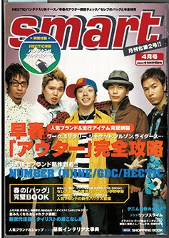 2004年4月号