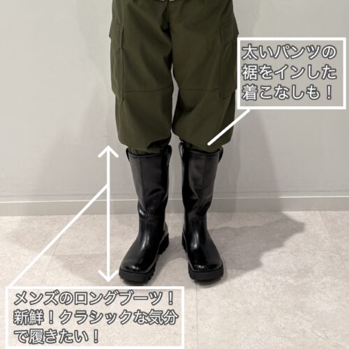 オブリークトゥブーツ 着用 解説