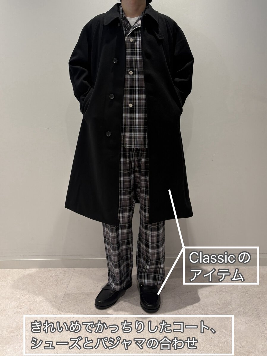 Cozyアイテムを使ったコーデ