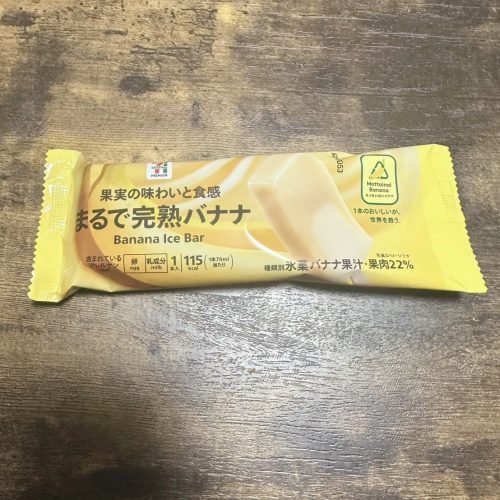 「まるで完熟バナナ」159円