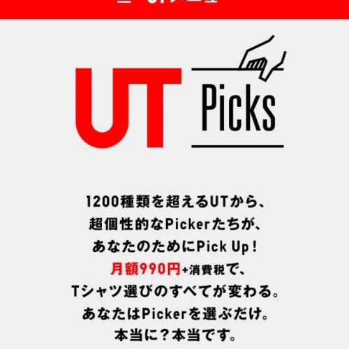 UT Picks