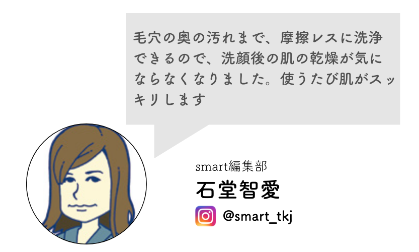 smartベストコスメ2022大賞美容ギア部門2位