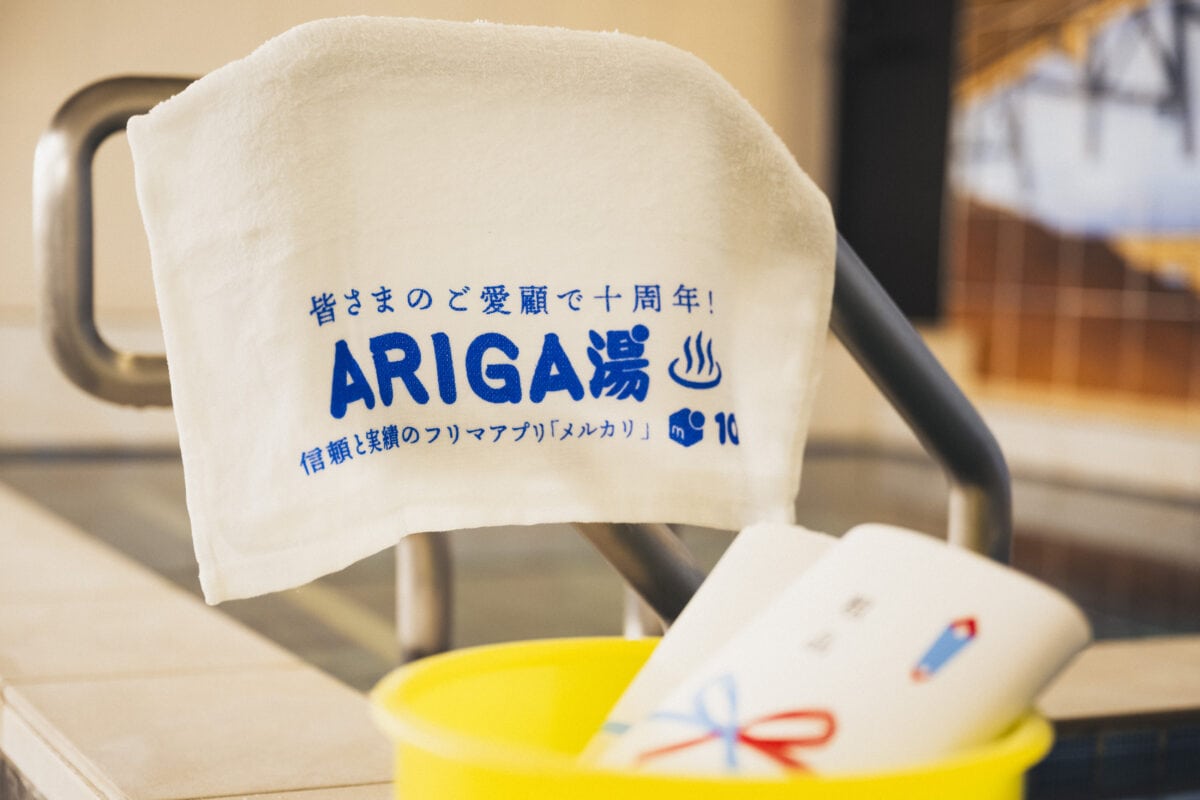 各銭湯先着500名にプレゼントされる「ARIGA湯タオル」。
