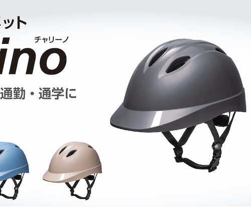 【暑さに強い蒸れない自転車用ヘルメット】大人から子供まで使える「Chalino™(チャリーノ)」